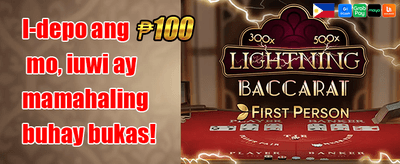 Daily Reload Power-Up promotion